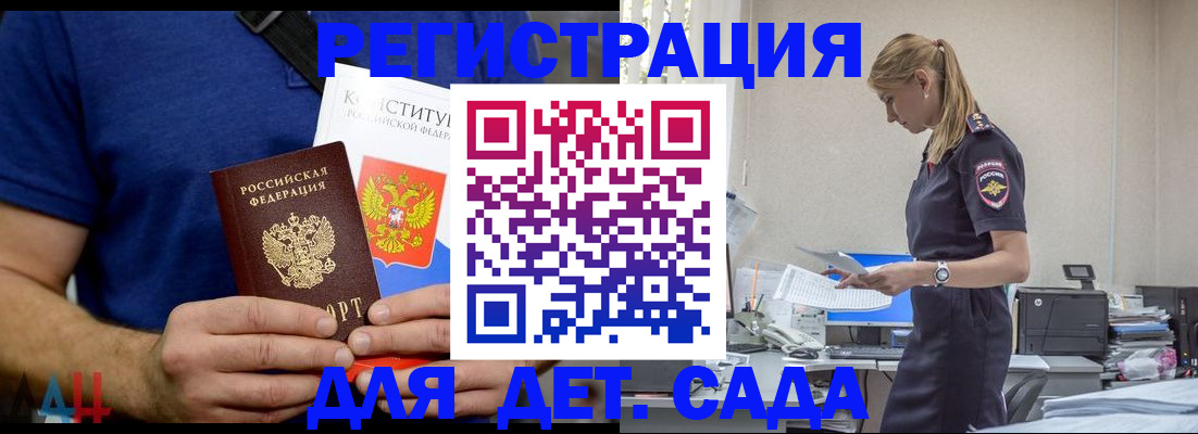 прописка для военкомата в Карасуке