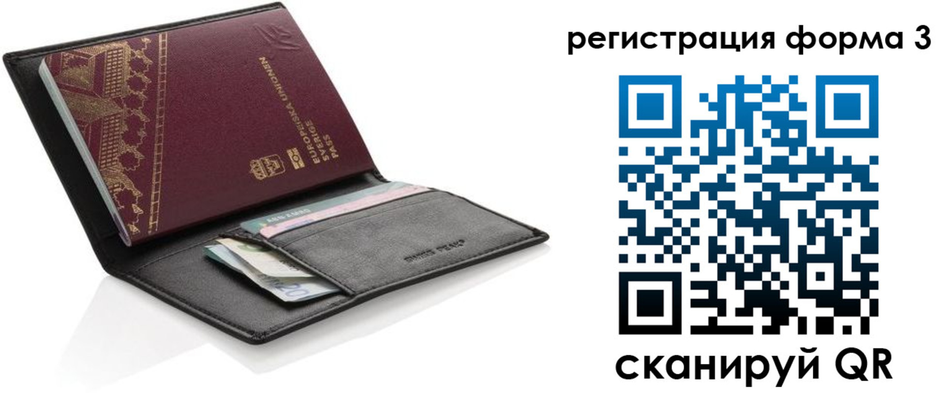 регистрация для дет. сада в Карасуке