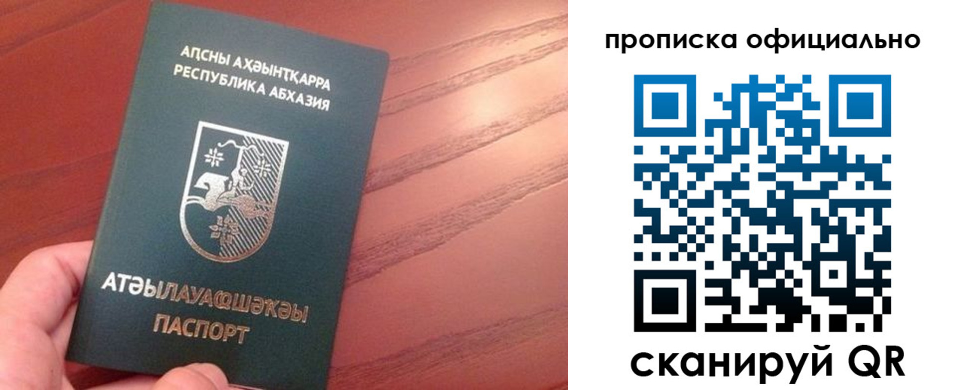 пропишу в квартире в Карасуке