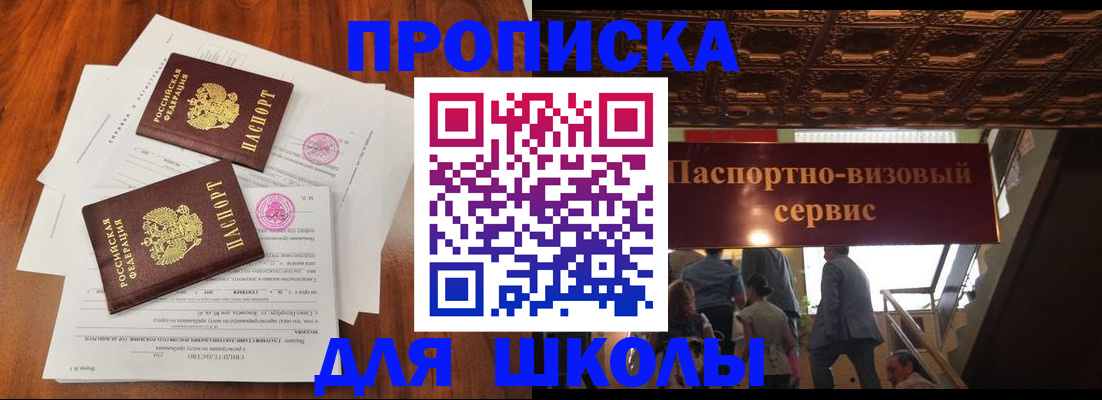 временная регистрация недорого в Карасуке