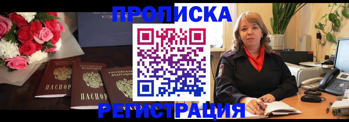 временная регистрация собственник в Карасуке