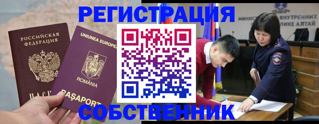 прописка для военкомата в Карасуке