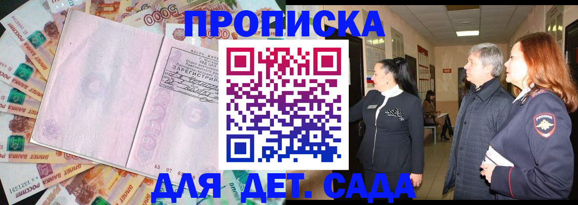 временная регистрация недорого в Карасуке