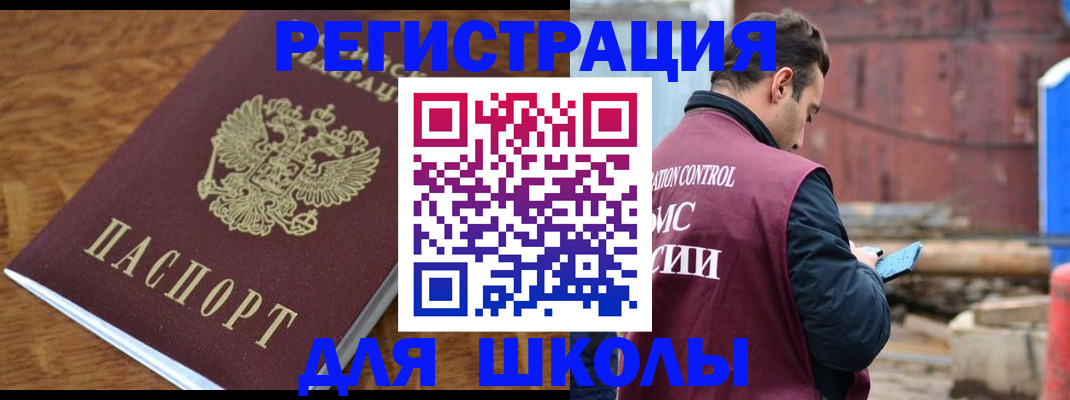 регистрация в Карасуке