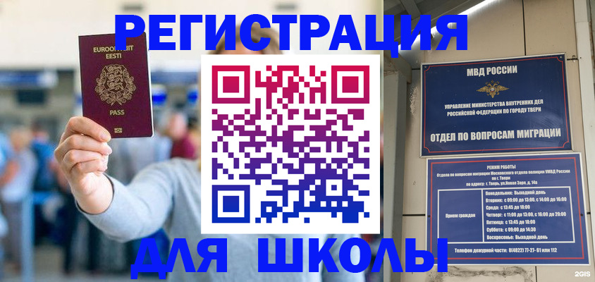 регистрация для дет. сада в Карасуке