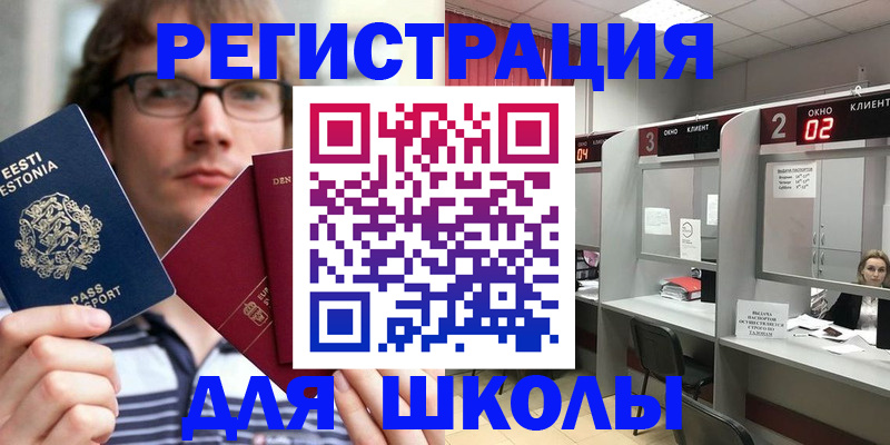 прописка поиск в Карасуке
