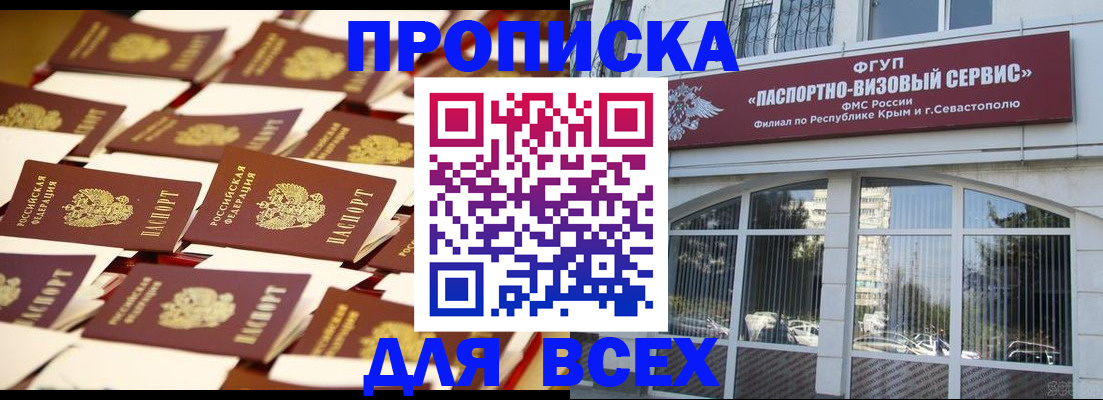 прописка поиск в Карасуке