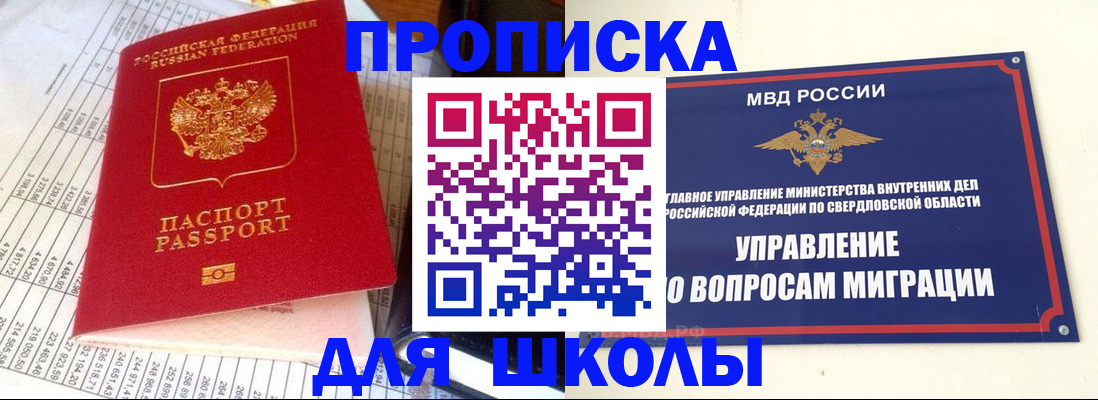 найти адрес прописки в Карасуке