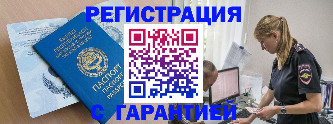 прописка для школы в Карасуке