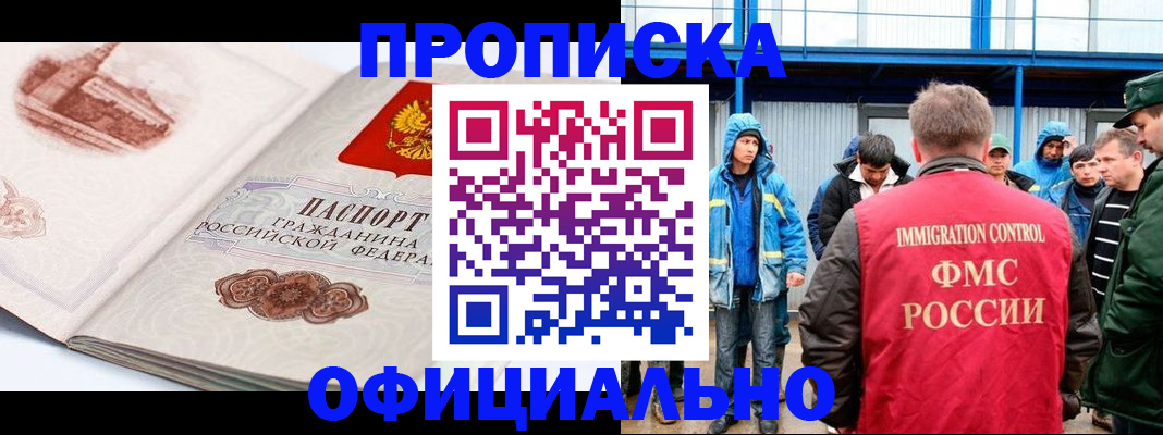 прописка в квартире в Карасуке