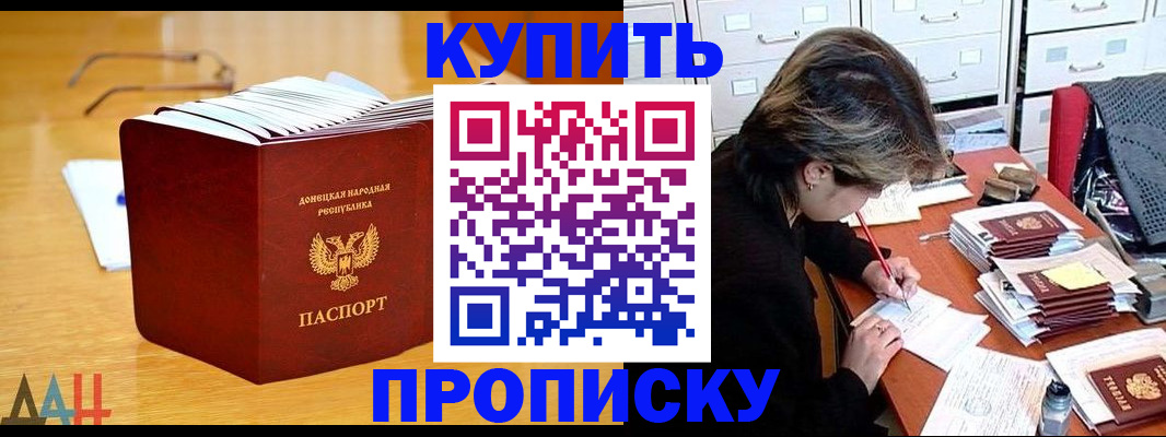 прописка от собственника в Карасуке